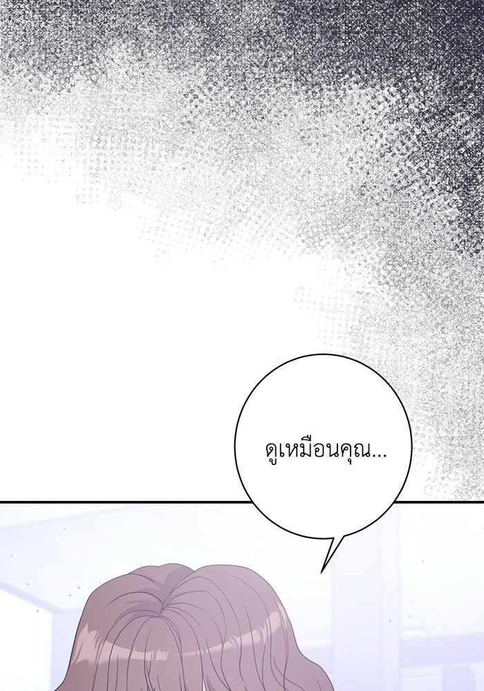 ภรรยาขี้เหร่ของผม - หน้า 3