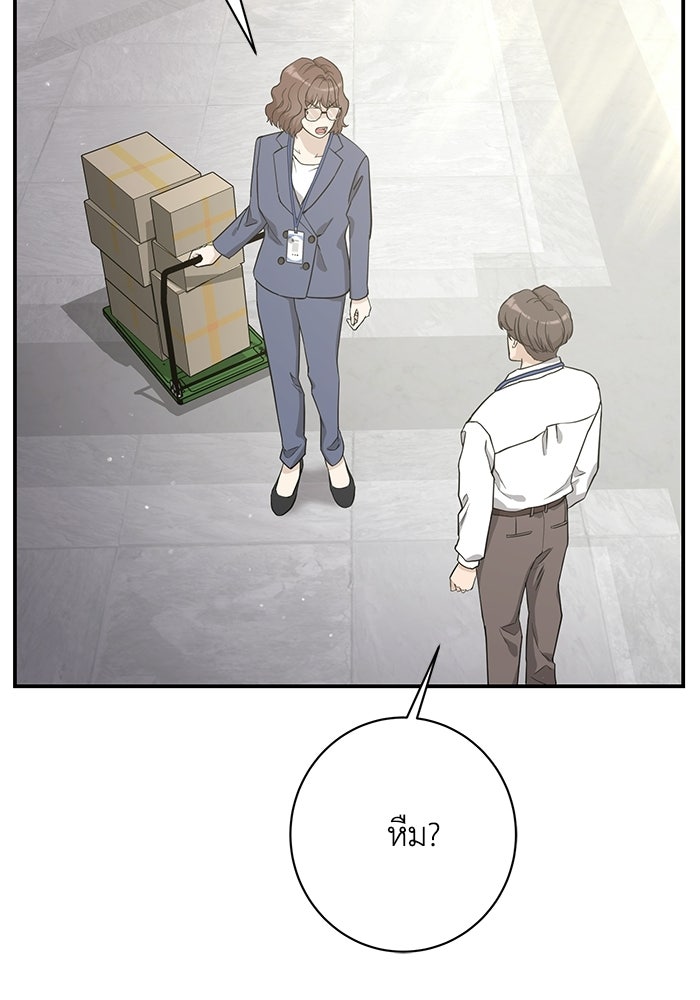 ภรรยาขี้เหร่ของผม - หน้า 33