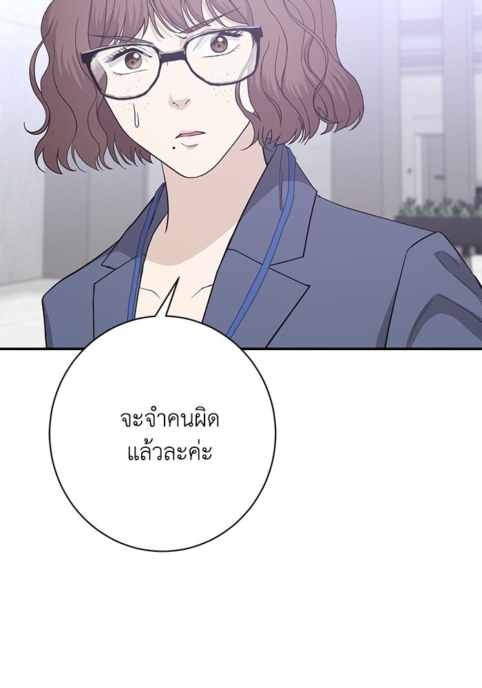 ภรรยาขี้เหร่ของผม - หน้า 4