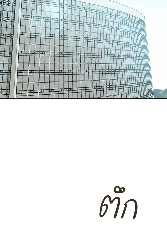 ภรรยาขี้เหร่ของผม - หน้า 40
