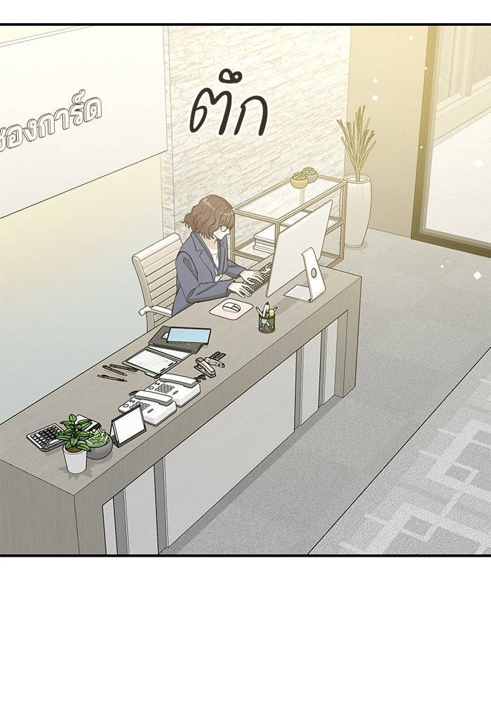 ภรรยาขี้เหร่ของผม - หน้า 41