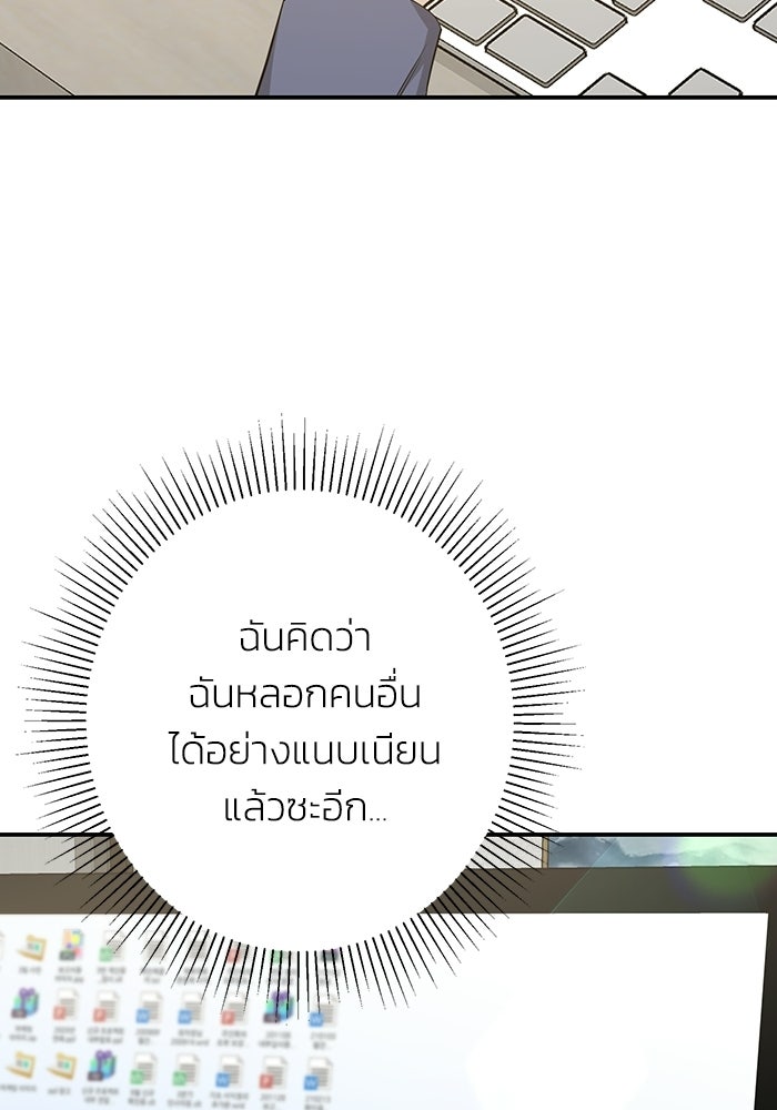 ภรรยาขี้เหร่ของผม - หน้า 43