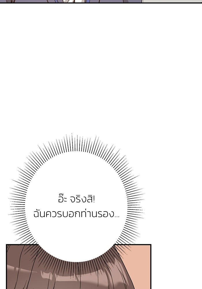 ภรรยาขี้เหร่ของผม - หน้า 46