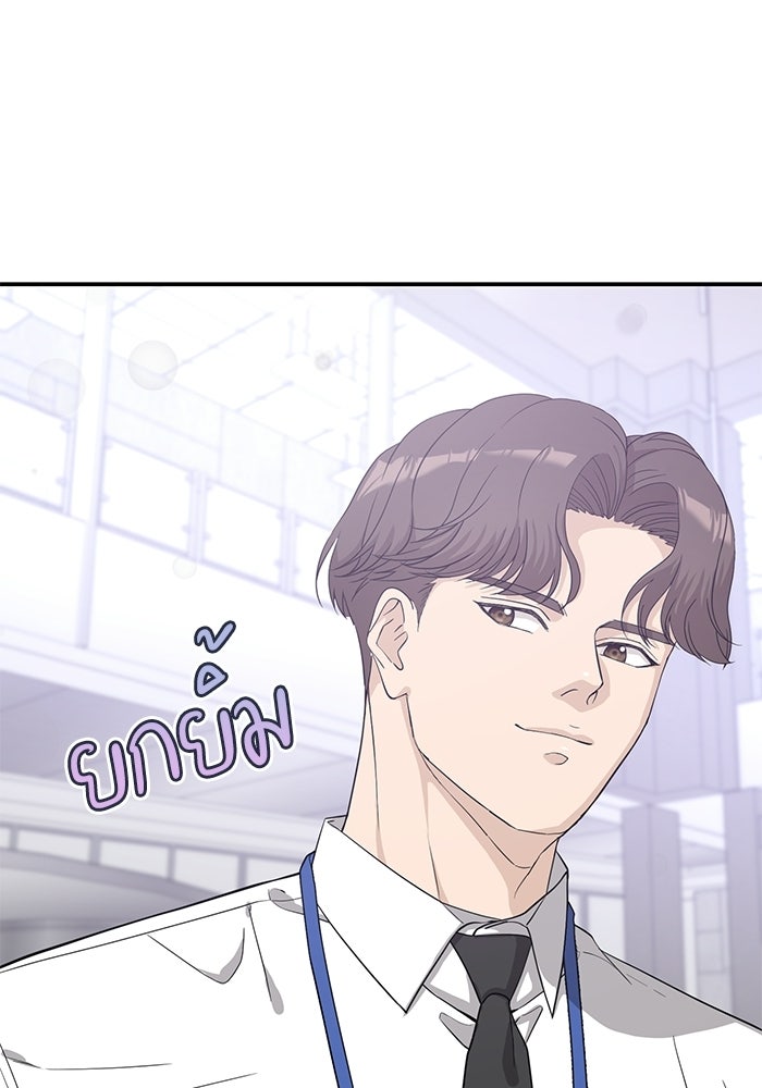 ภรรยาขี้เหร่ของผม - หน้า 5