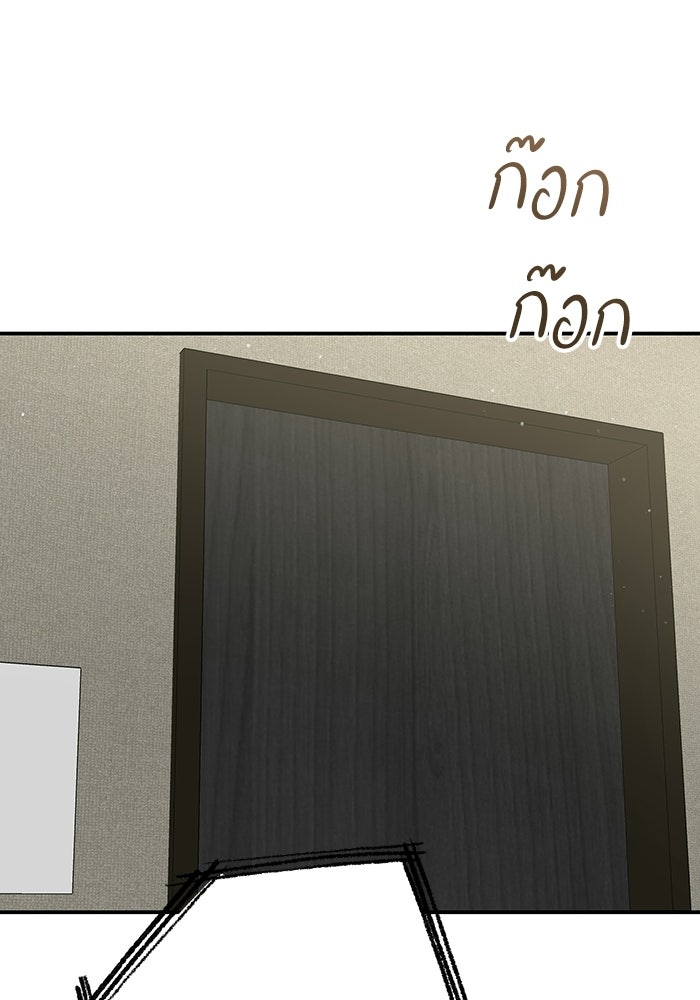 ภรรยาขี้เหร่ของผม - หน้า 50