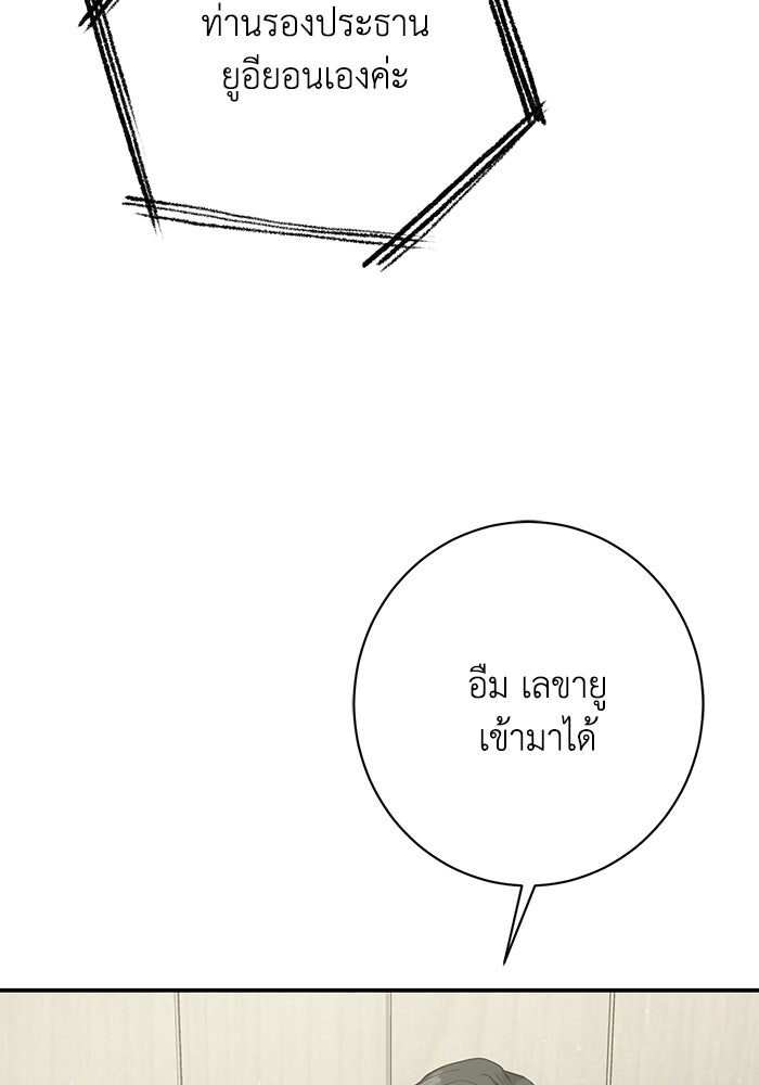 ภรรยาขี้เหร่ของผม - หน้า 51