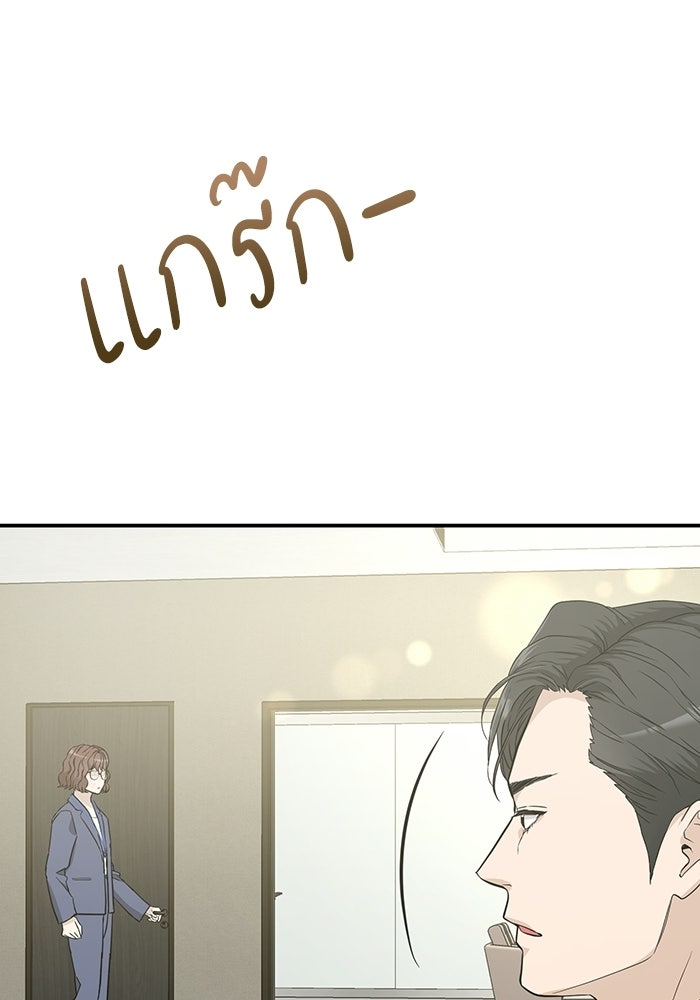ภรรยาขี้เหร่ของผม - หน้า 53