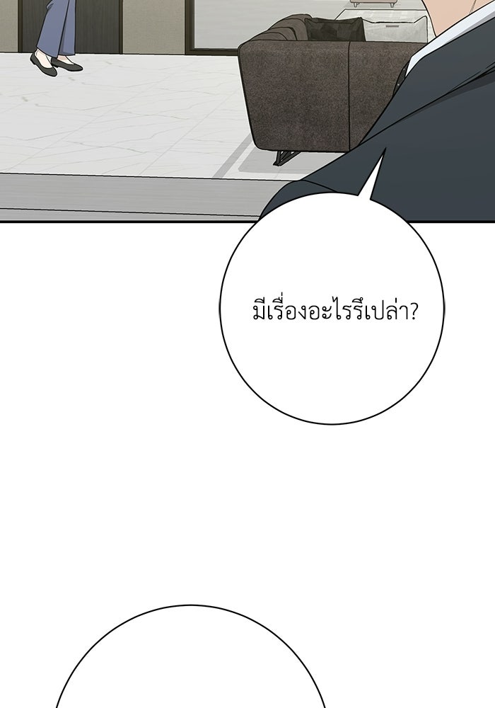 ภรรยาขี้เหร่ของผม - หน้า 54