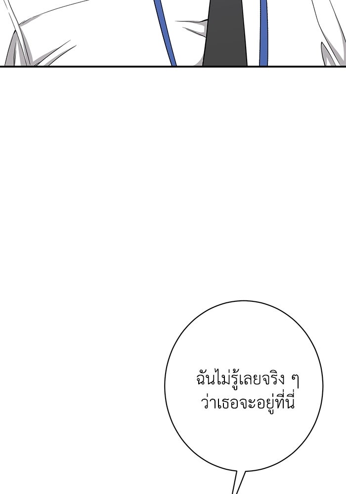 ภรรยาขี้เหร่ของผม - หน้า 6
