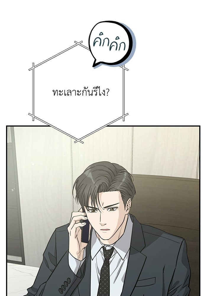 ภรรยาขี้เหร่ของผม - หน้า 76