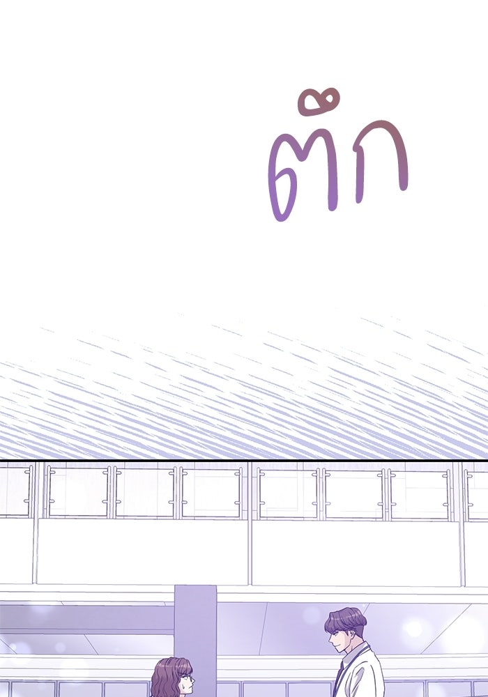 ภรรยาขี้เหร่ของผม - หน้า 8