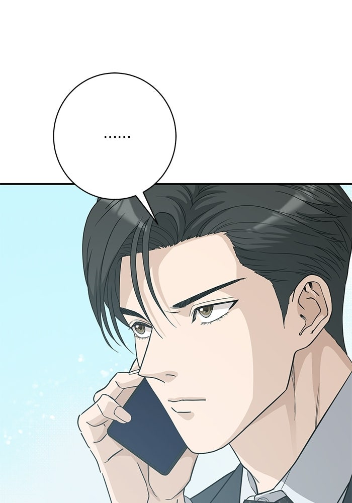 ภรรยาขี้เหร่ของผม - หน้า 85