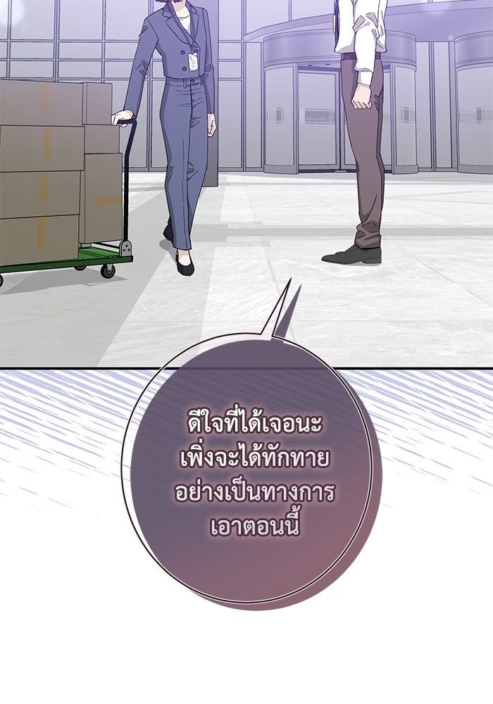 ภรรยาขี้เหร่ของผม - หน้า 9