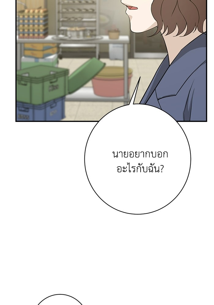 ภรรยาขี้เหร่ของผม - หน้า 10