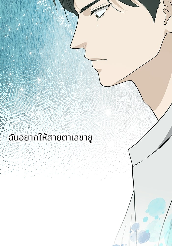 ภรรยาขี้เหร่ของผม - หน้า 111
