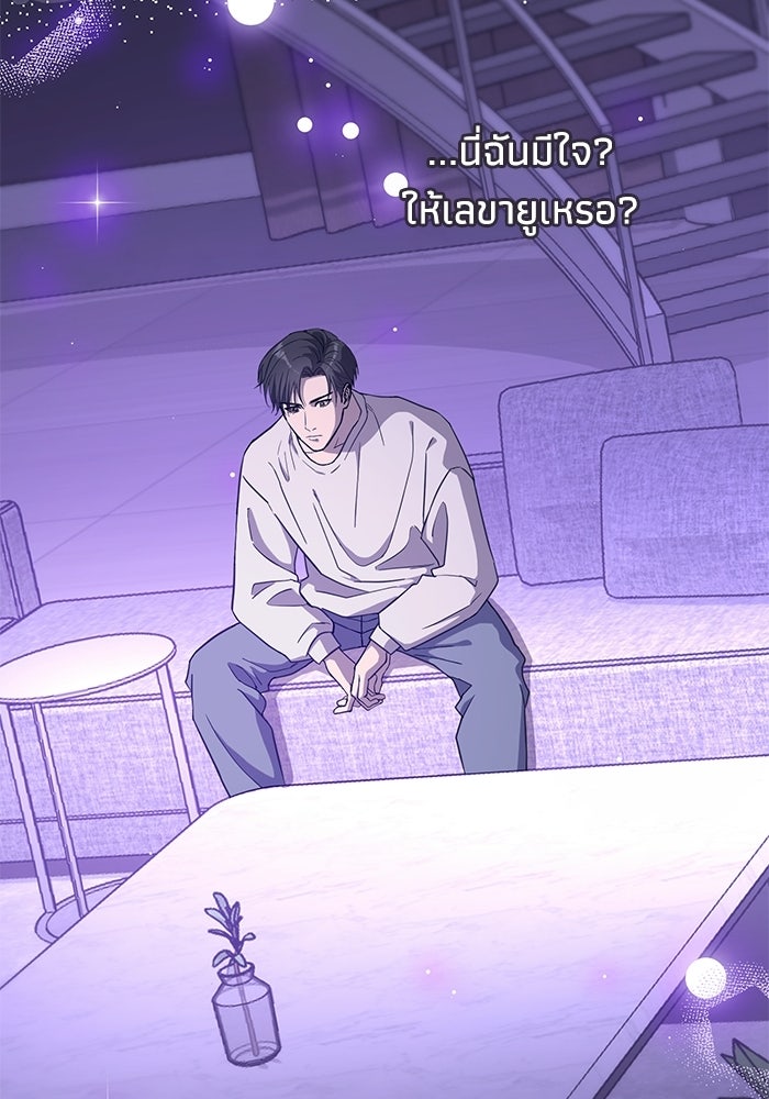 ภรรยาขี้เหร่ของผม - หน้า 113