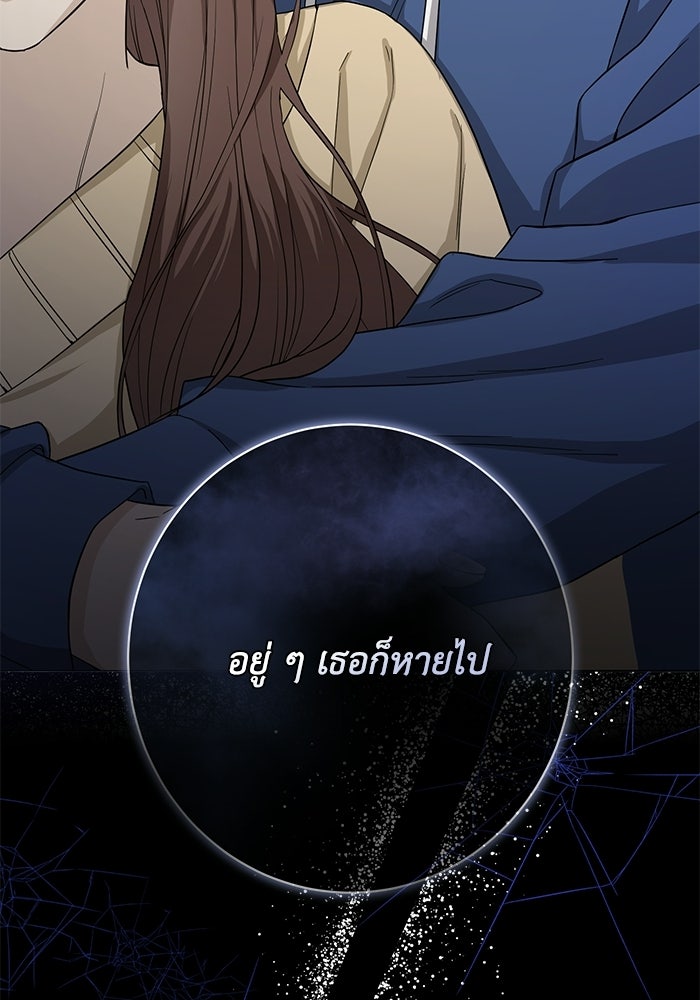 ภรรยาขี้เหร่ของผม - หน้า 20