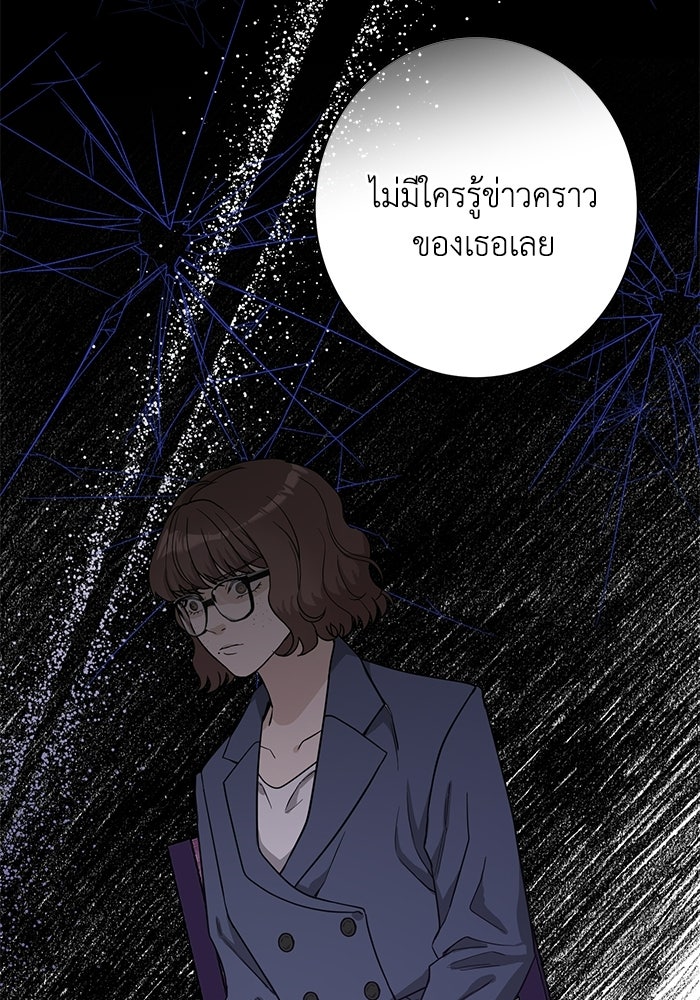 ภรรยาขี้เหร่ของผม - หน้า 21