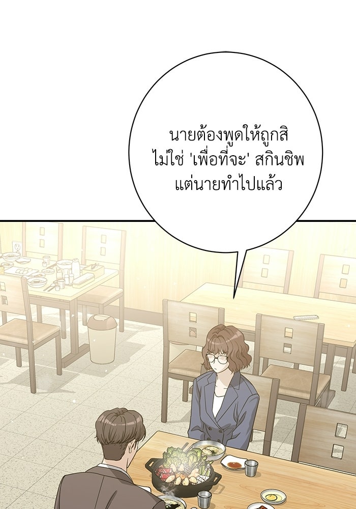 ภรรยาขี้เหร่ของผม - หน้า 27