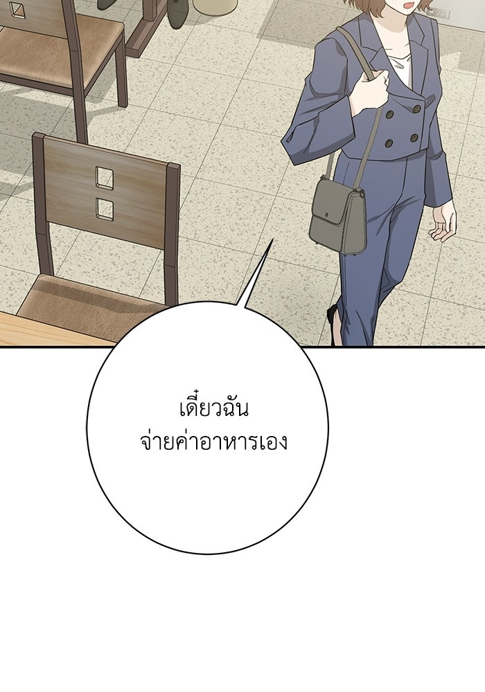 ภรรยาขี้เหร่ของผม - หน้า 58