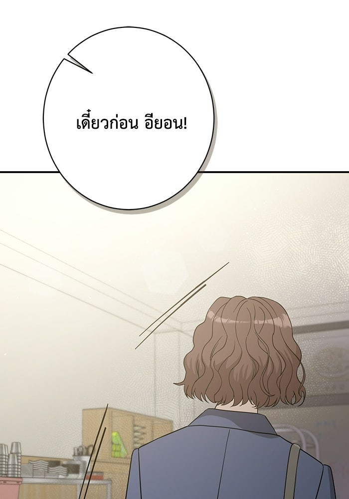 ภรรยาขี้เหร่ของผม - หน้า 59