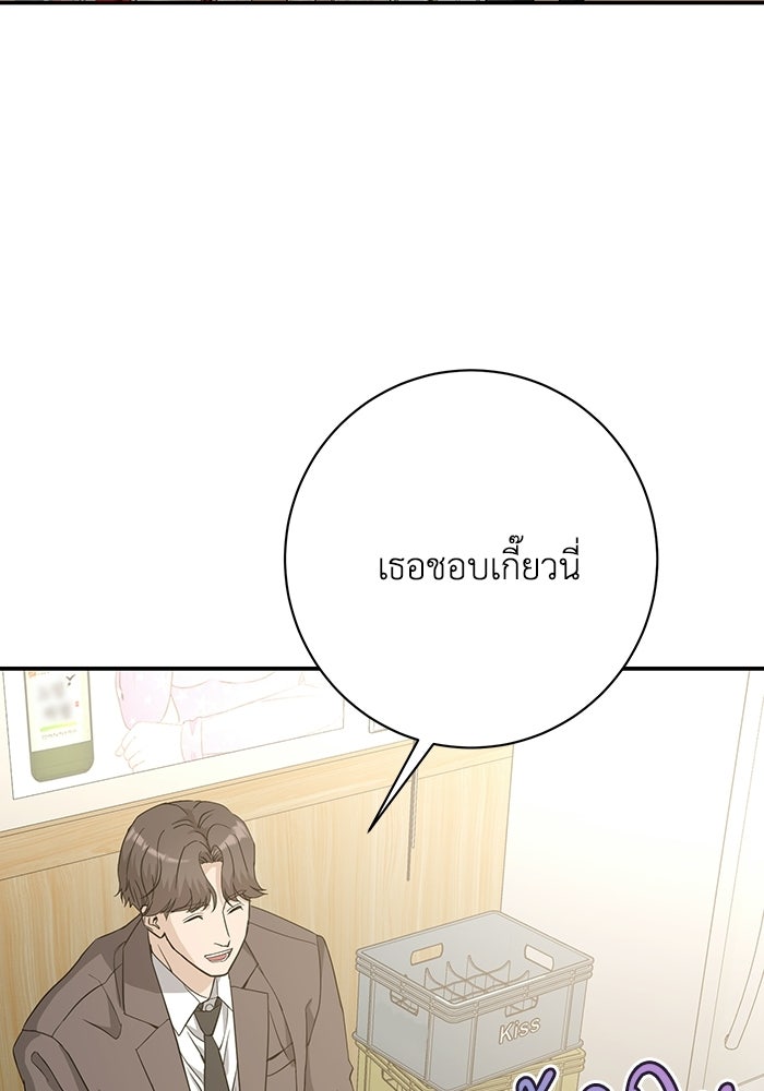 ภรรยาขี้เหร่ของผม - หน้า 7