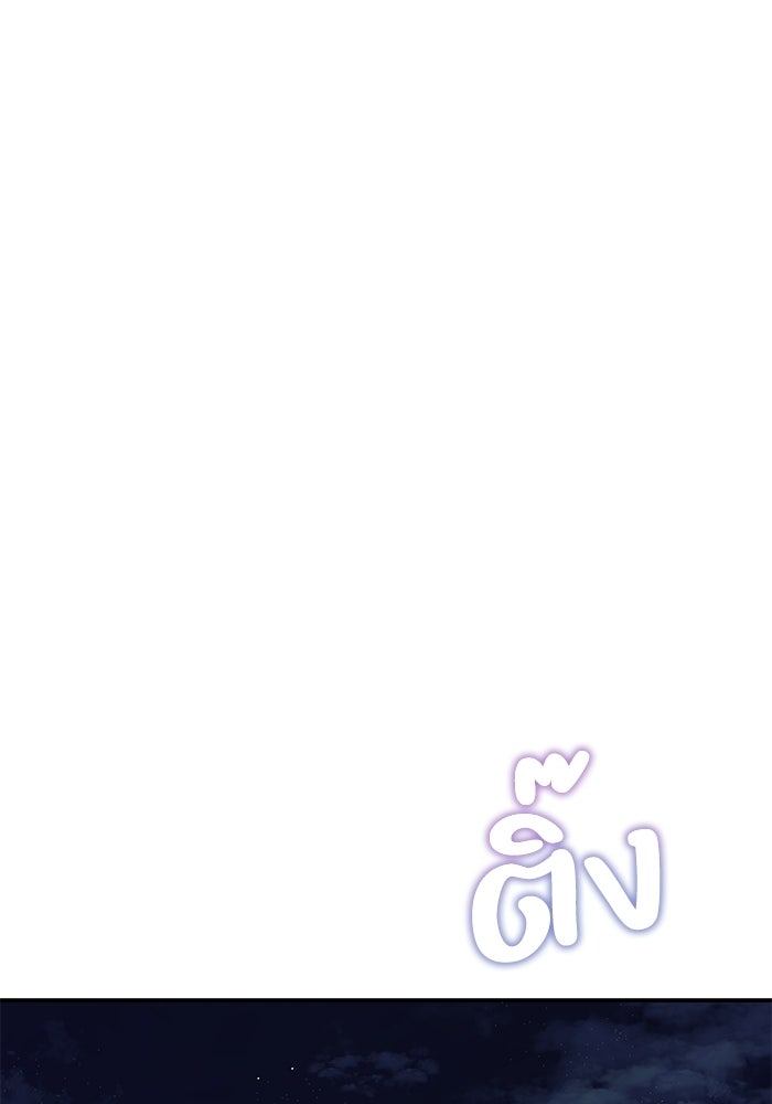 ภรรยาขี้เหร่ของผม - หน้า 71
