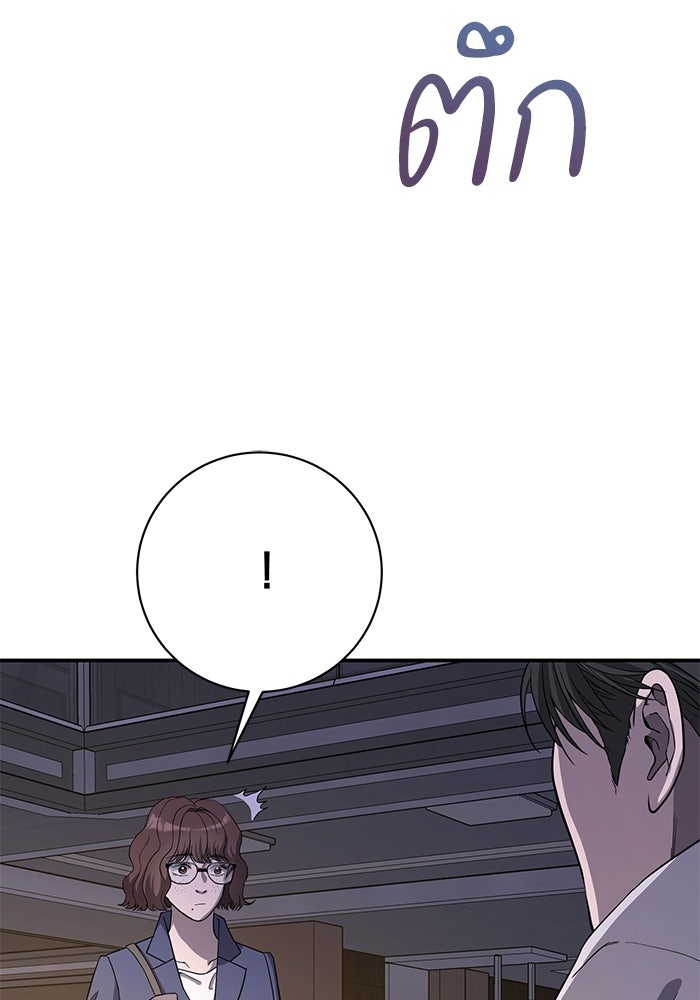 ภรรยาขี้เหร่ของผม - หน้า 74