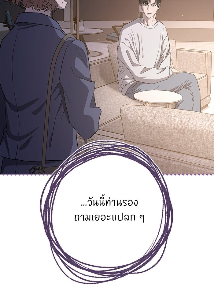 ภรรยาขี้เหร่ของผม - หน้า 95