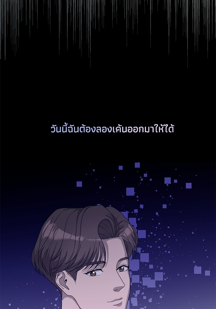 ภรรยาขี้เหร่ของผม - หน้า 107