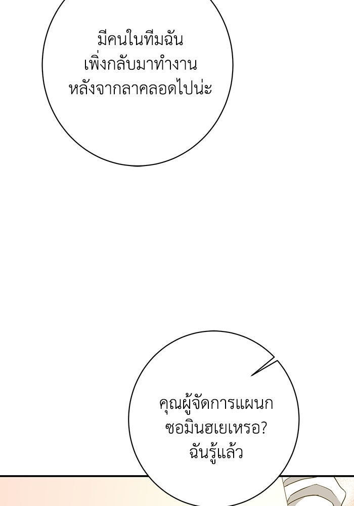 ภรรยาขี้เหร่ของผม - หน้า 11