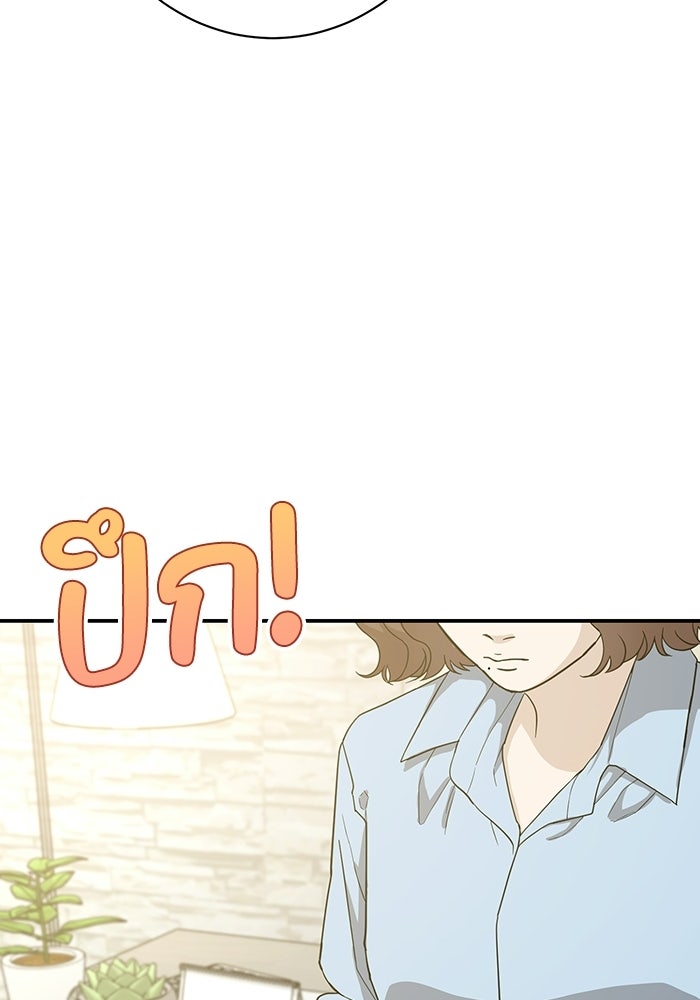 ภรรยาขี้เหร่ของผม - หน้า 13