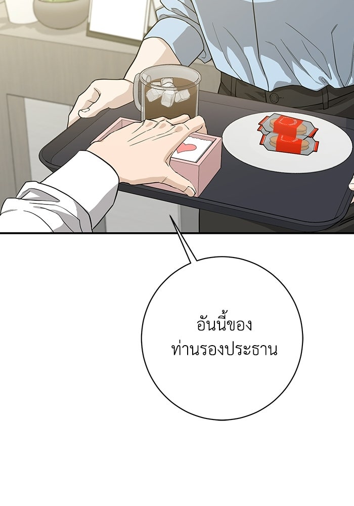 ภรรยาขี้เหร่ของผม - หน้า 14