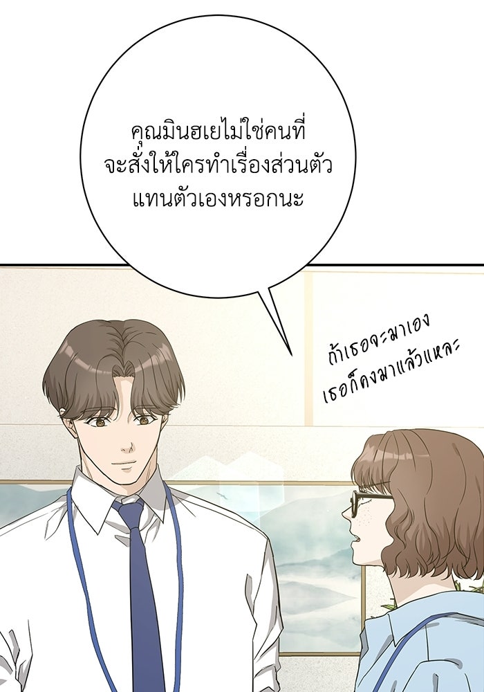 ภรรยาขี้เหร่ของผม - หน้า 15