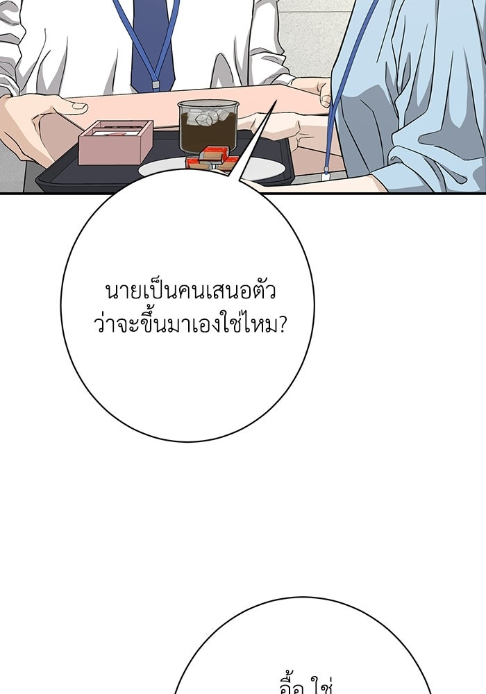 ภรรยาขี้เหร่ของผม - หน้า 16