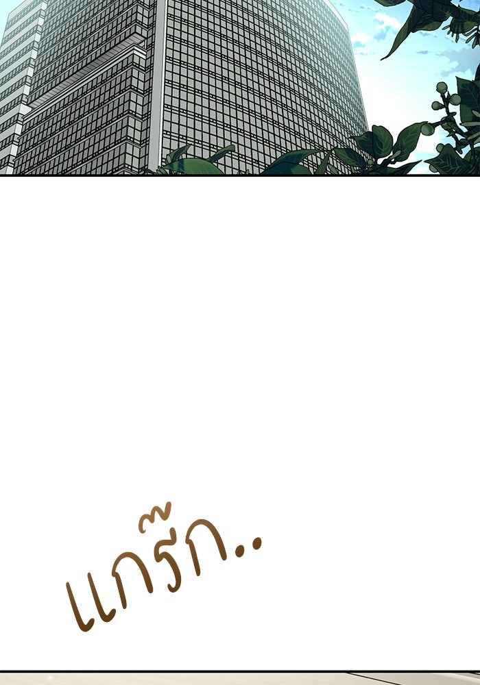 ภรรยาขี้เหร่ของผม - หน้า 2