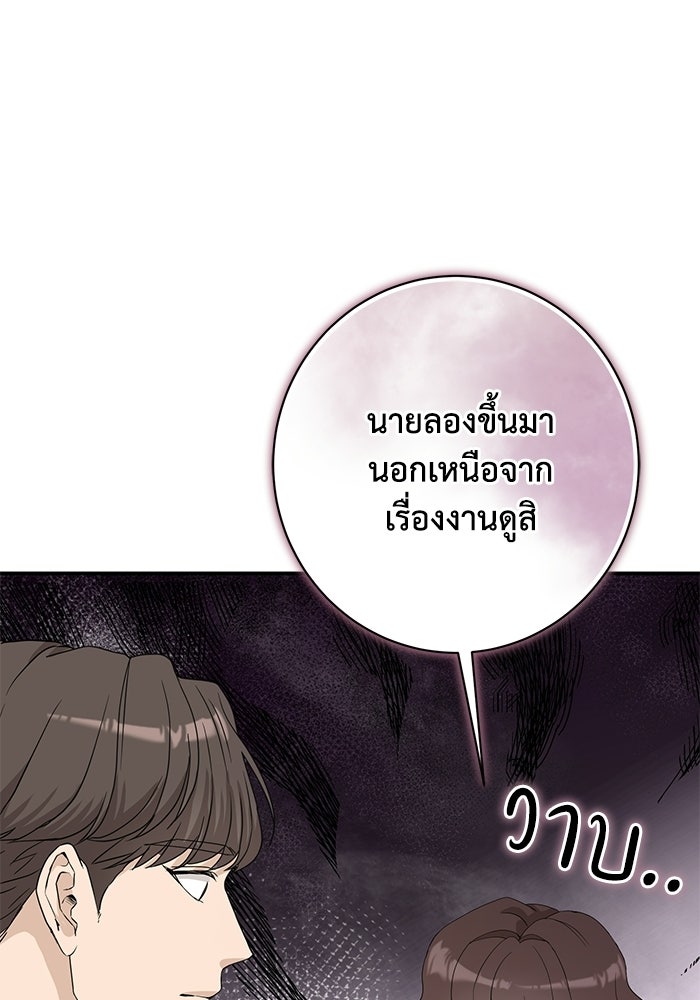 ภรรยาขี้เหร่ของผม - หน้า 26