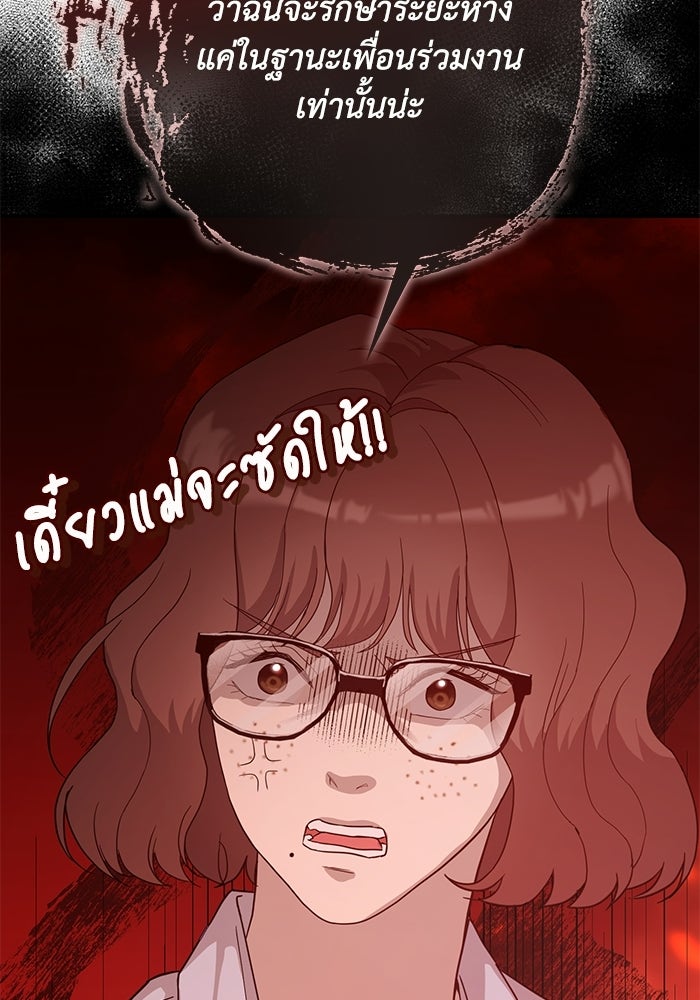 ภรรยาขี้เหร่ของผม - หน้า 28
