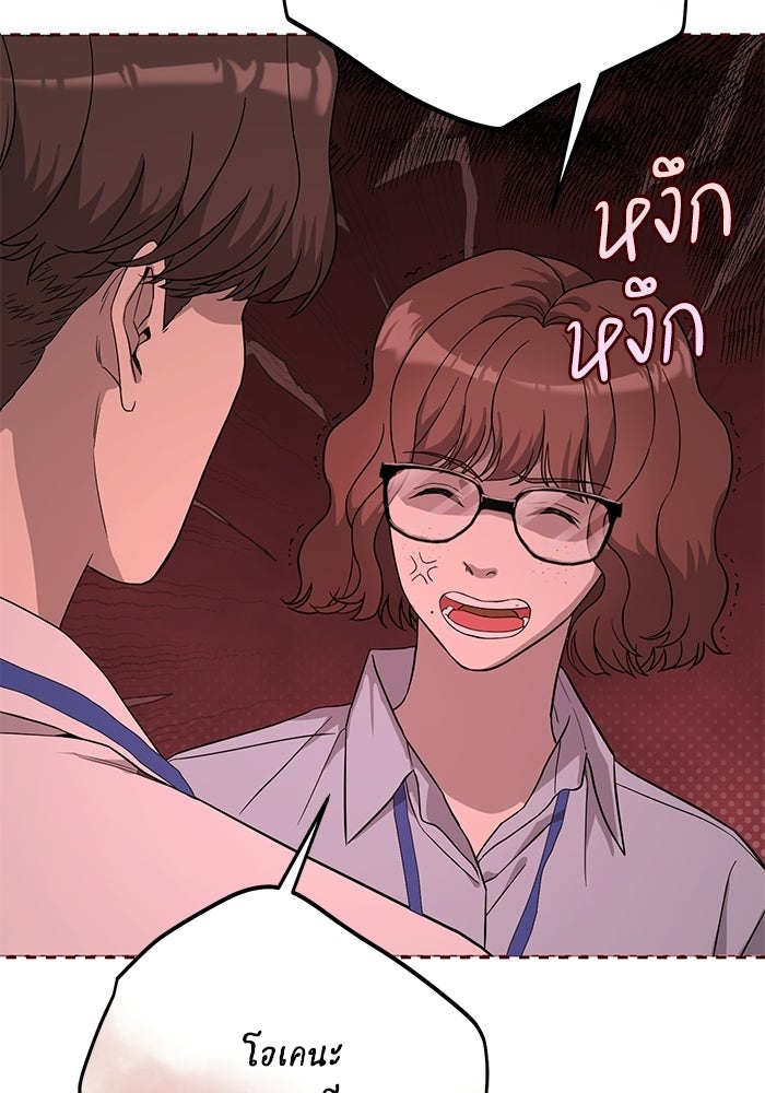 ภรรยาขี้เหร่ของผม - หน้า 35