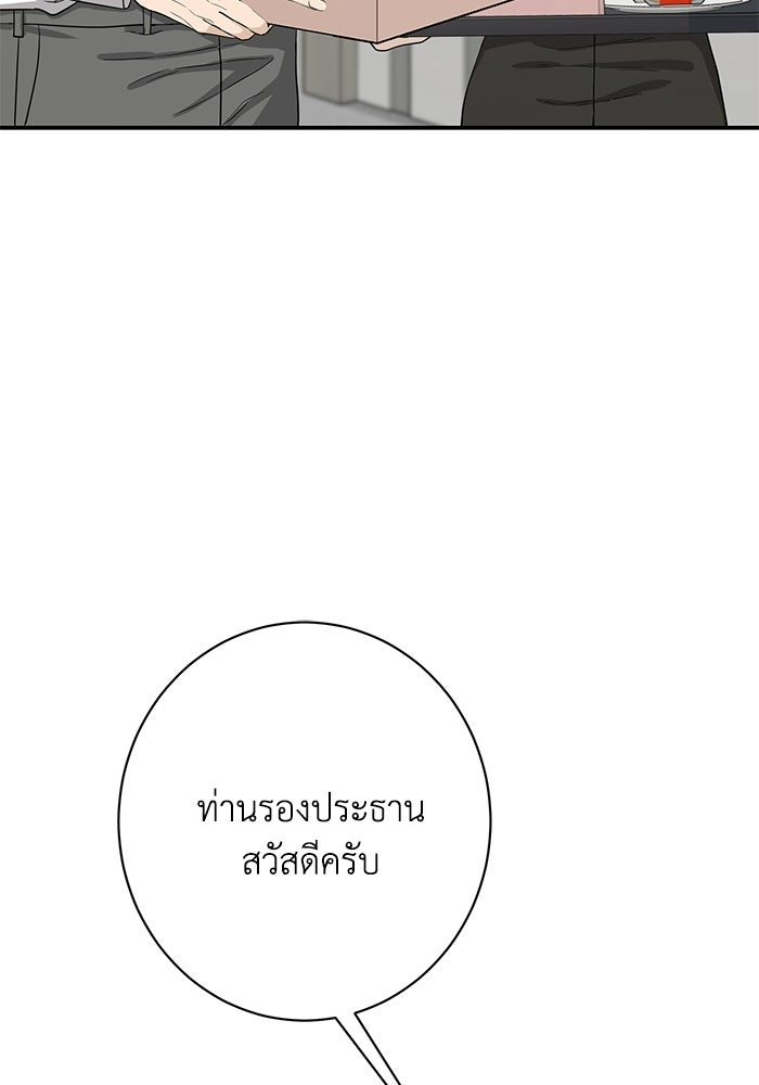 ภรรยาขี้เหร่ของผม - หน้า 39