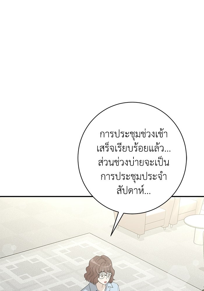 ภรรยาขี้เหร่ของผม - หน้า 4