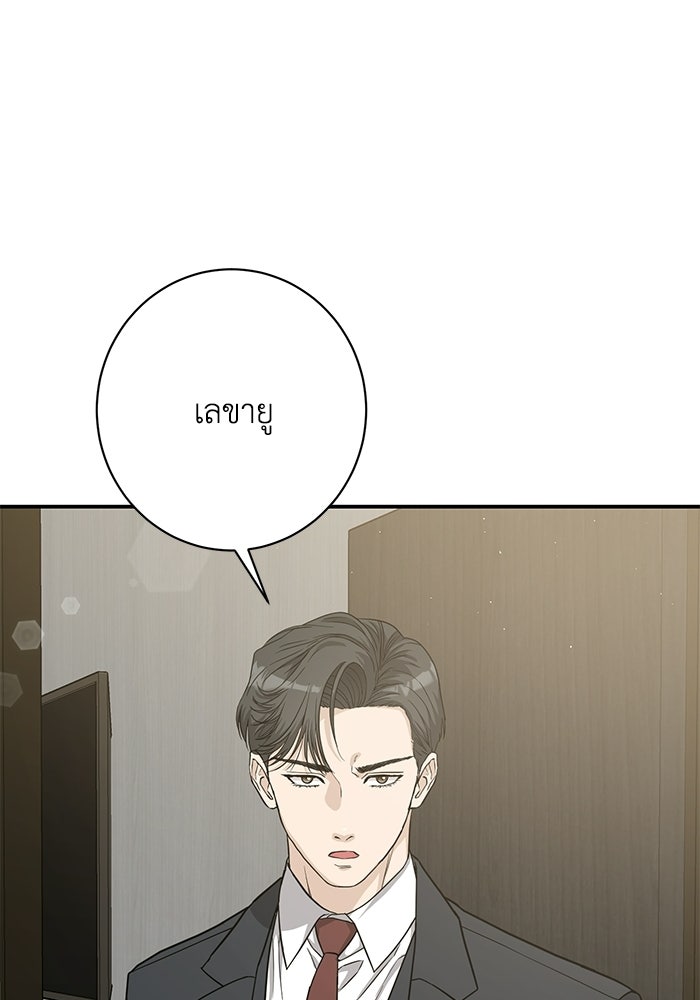 ภรรยาขี้เหร่ของผม - หน้า 41