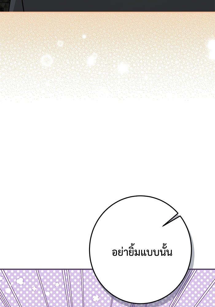 ภรรยาขี้เหร่ของผม - หน้า 53