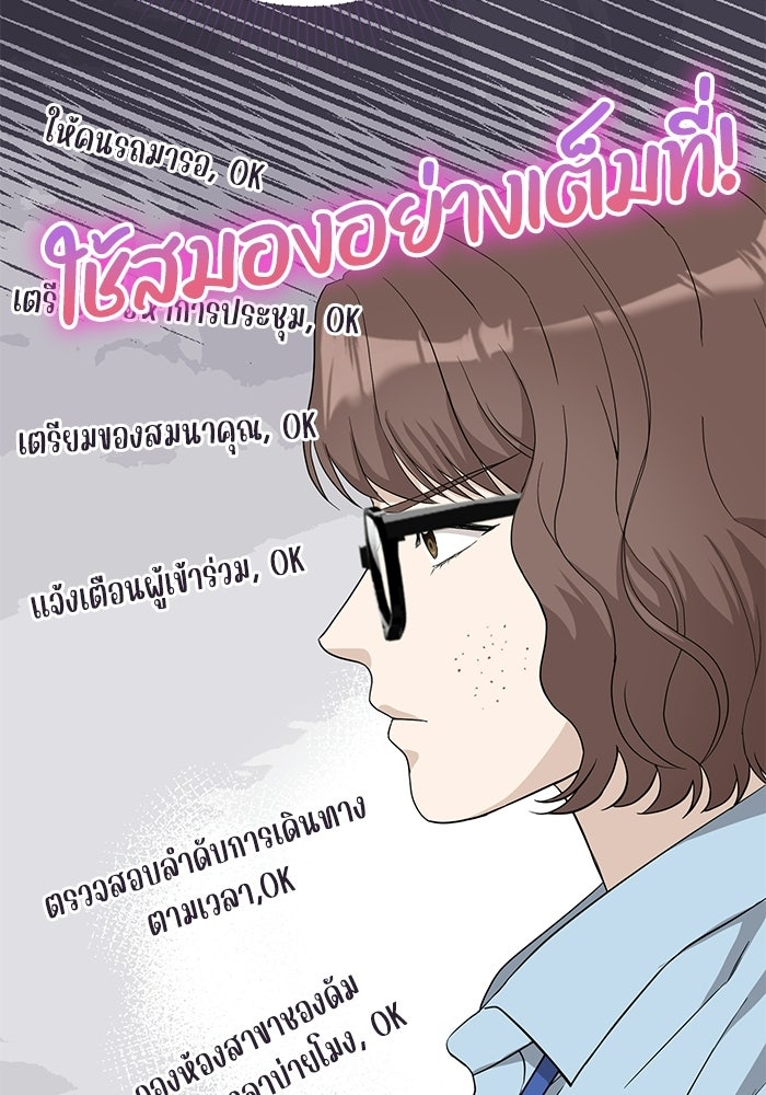 ภรรยาขี้เหร่ของผม - หน้า 56