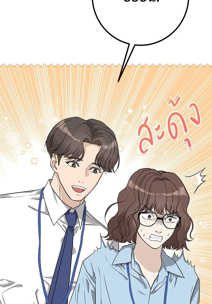 ภรรยาขี้เหร่ของผม - หน้า 6