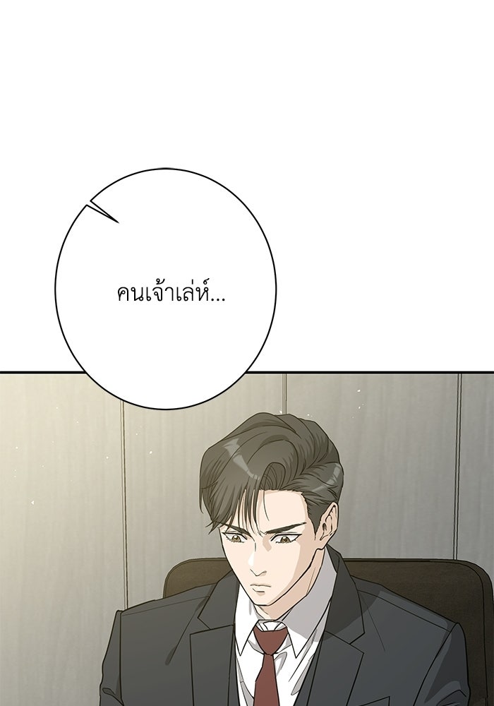 ภรรยาขี้เหร่ของผม - หน้า 72