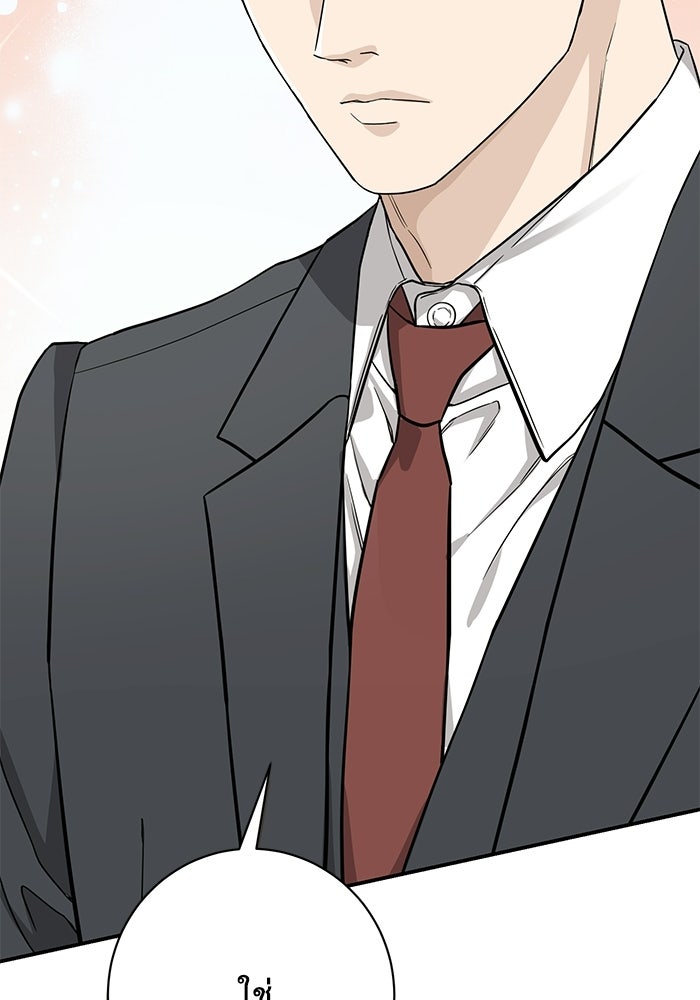 ภรรยาขี้เหร่ของผม - หน้า 77