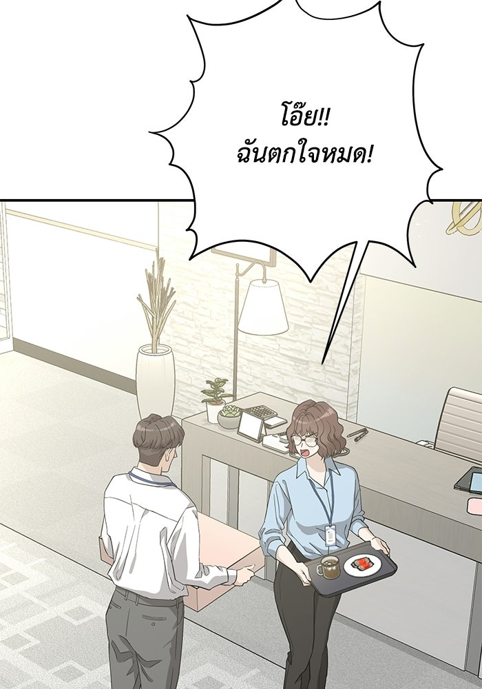 ภรรยาขี้เหร่ของผม - หน้า 8