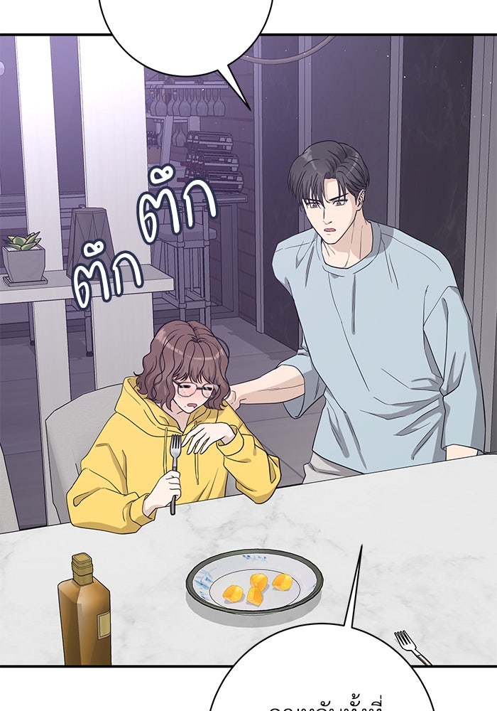 ภรรยาขี้เหร่ของผม - หน้า 107