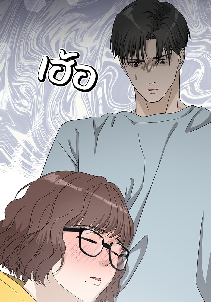 ภรรยาขี้เหร่ของผม - หน้า 111